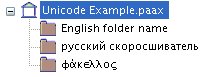 unicode_folder_name_example.jpg